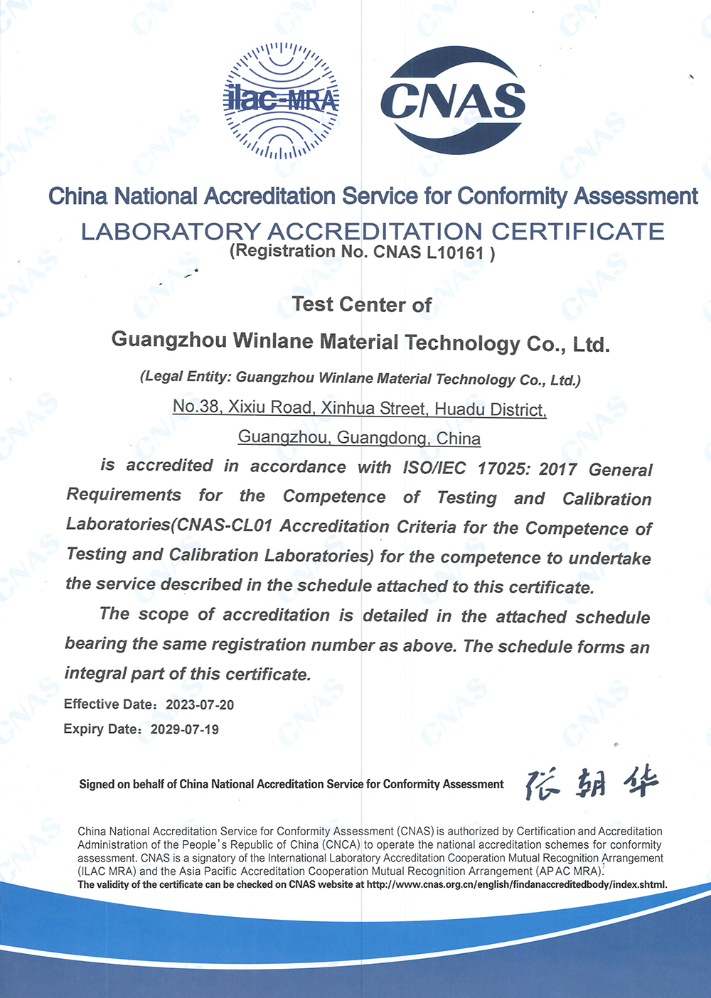 ISO/IEC 17025 